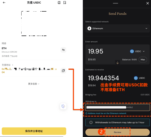 Ether.fi出金到币安教学
