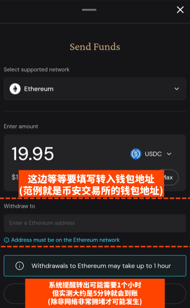 Ether.fi出金到币安教学
