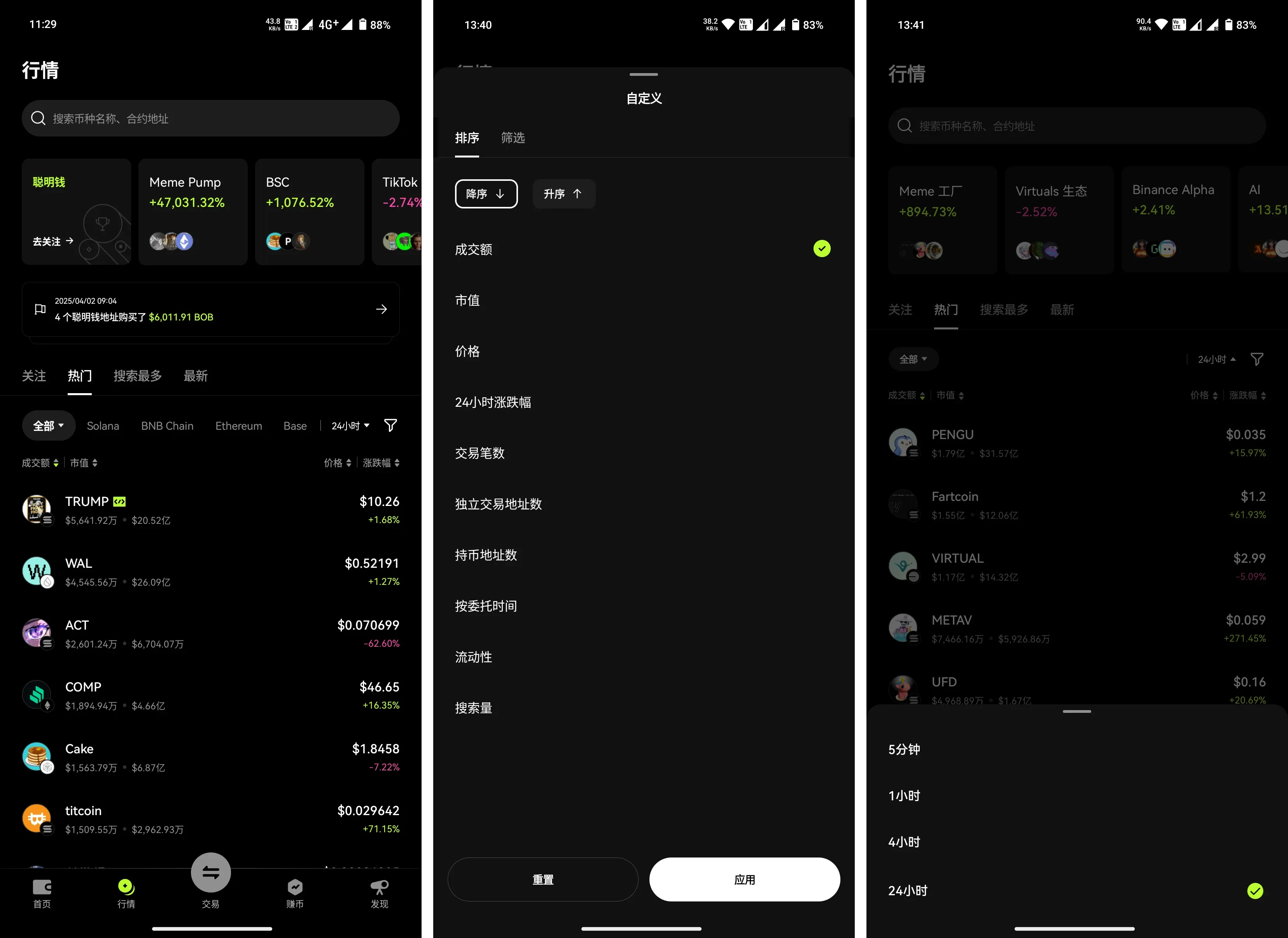 欧易Web3钱包链上机会从哪找?