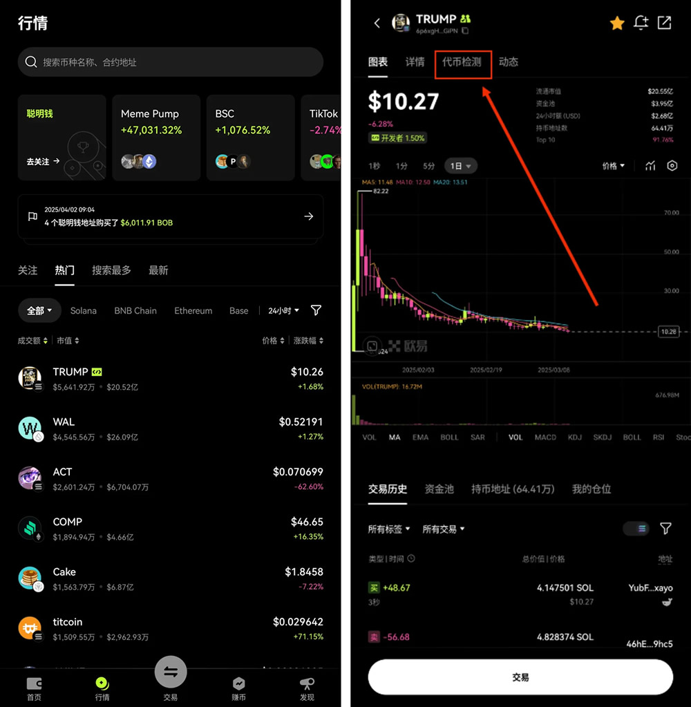 欧易Web3钱包链上机会从哪找?