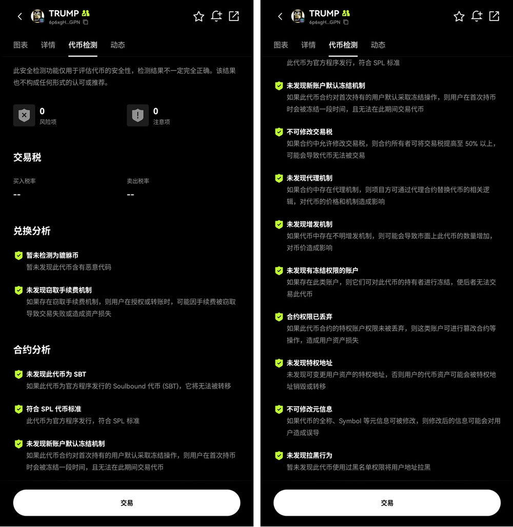 欧易Web3钱包链上机会从哪找?