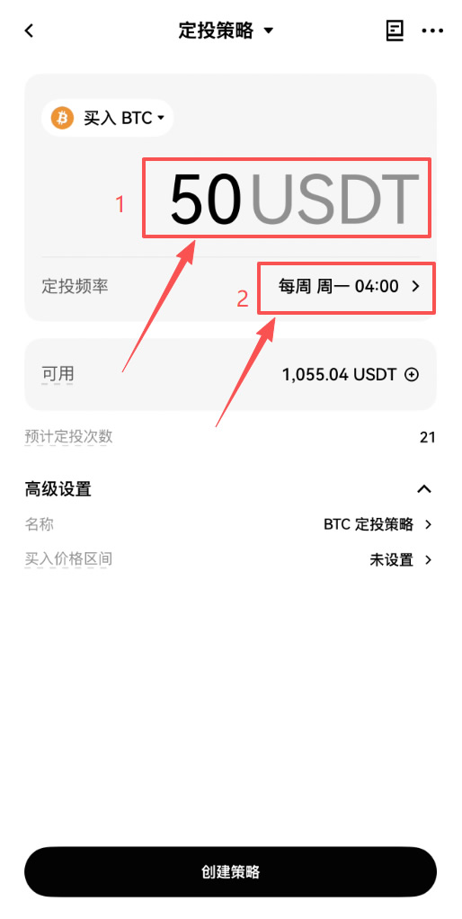 什么是定投策略?用欧易怎么设置自动定投比特币?新手操作流程