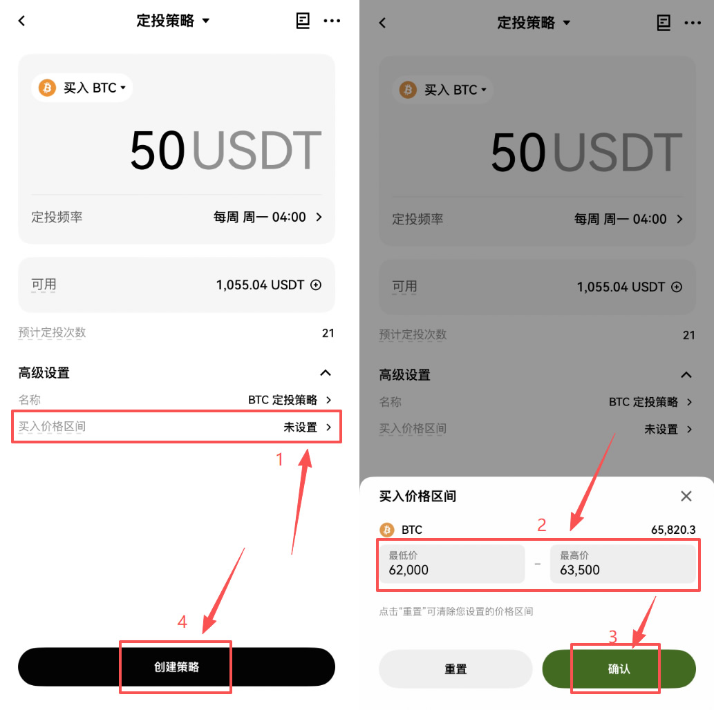什么是定投策略?用欧易怎么设置自动定投比特币?新手操作流程