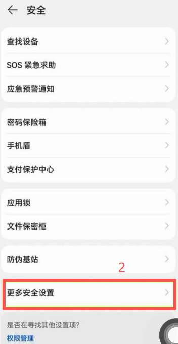 关了纯净模式还装不上?再关外部来源应用检查_图2