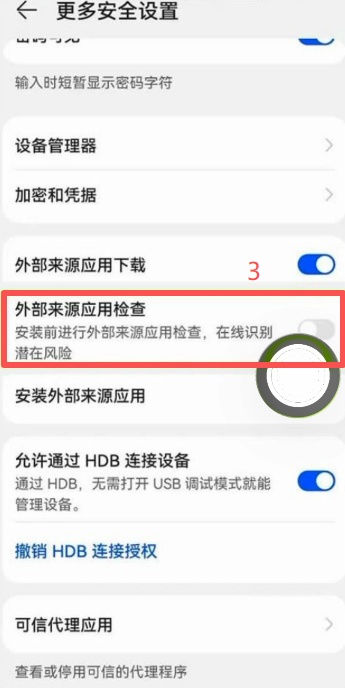 关了纯净模式还装不上?再关外部来源应用检查_图3