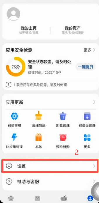 纯净模式关不掉怎么办?切换地区来解决_图2