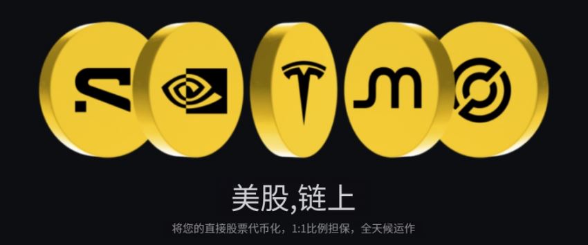 bStocks 是什么?币安代币化美股凭证介绍