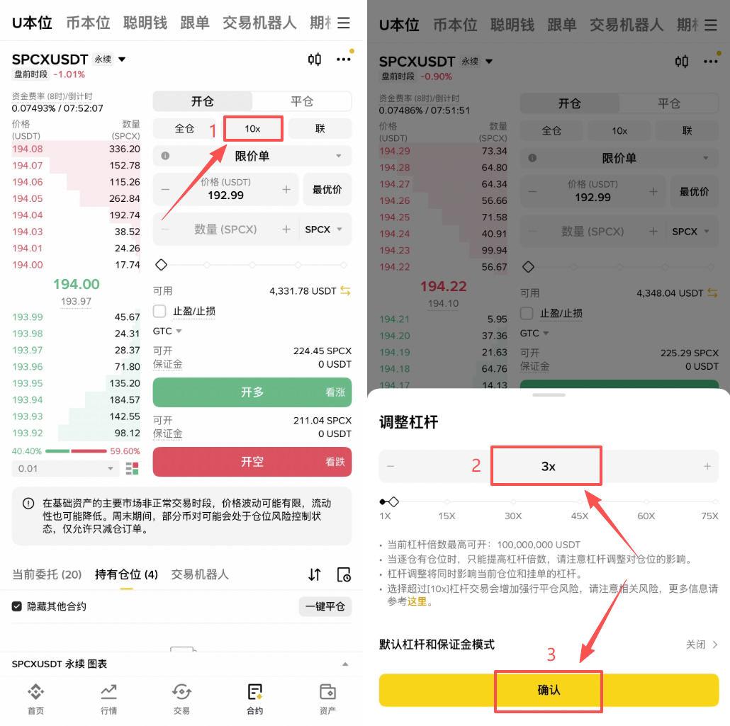 SPCX合约怎么玩?币安做多和做空完整操作教程