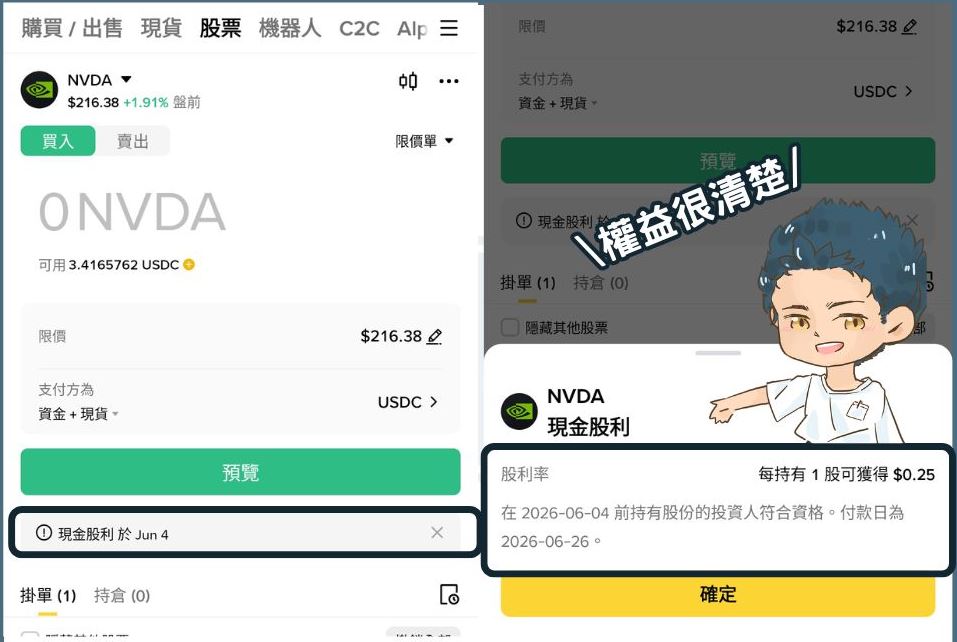 币安美股有股息吗?如何发放股息?