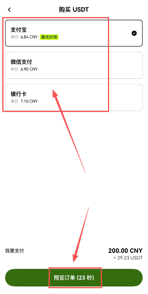 欧易OKX买币新手指南:快捷区和自选区有什么区别?该怎么选?