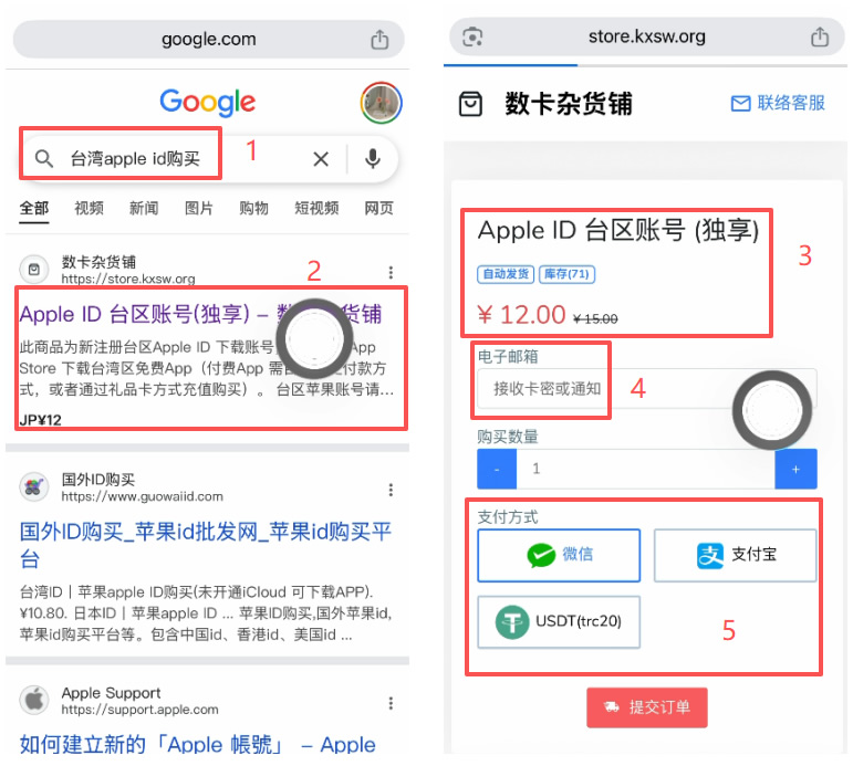 苹果手机下载币安App方法2026(台湾Apple ID换区教程)