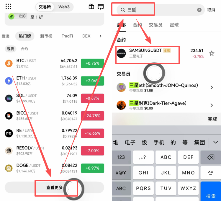 欧艺怎么做多做空三星电子股票(SAMSUNG)?操作步骤2026