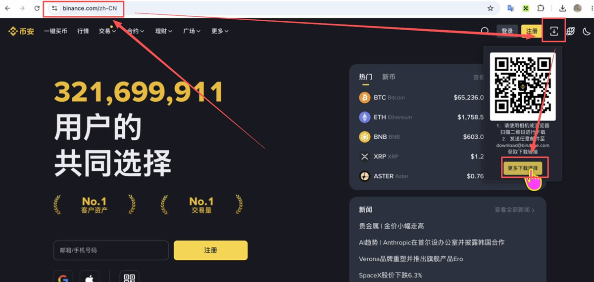 币安电脑客户端怎么下载?Windows和Mac版安装方法2026