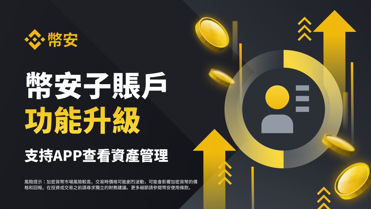 幣安一個(gè)人能注冊(cè)幾個(gè)賬號(hào)？護(hù)照和身份證能開(kāi)兩個(gè)嗎？