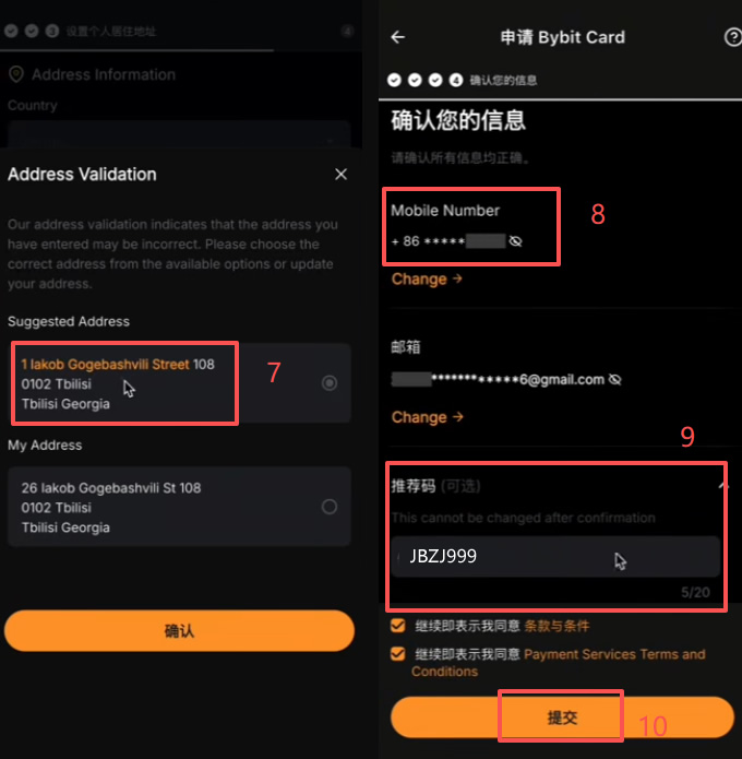 Bybit格鲁吉亚卡怎么申请?中国身份开卡+绑微信支付宝教程2026