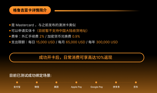 Bybit格鲁吉亚卡怎么申请?中国身份开卡+绑微信支付宝教程2026