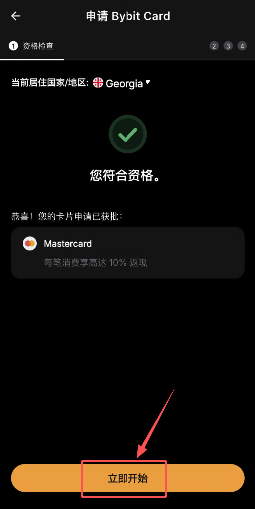 Bybit格鲁吉亚卡怎么申请?中国身份开卡+绑微信支付宝教程2026