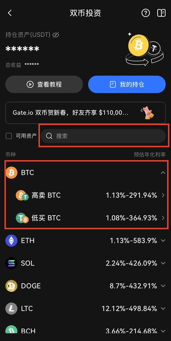 什么是双币投资?Gate双币投资操作步骤教程