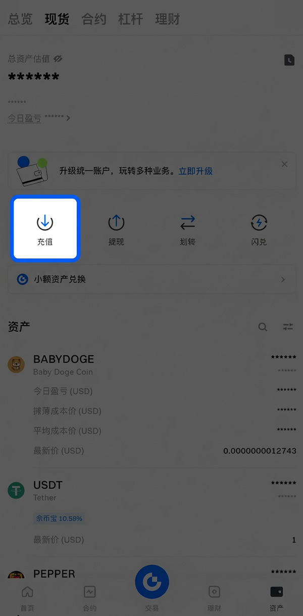 如何在Gate进行链上充值和提现?Gate链上充值提现完整教程