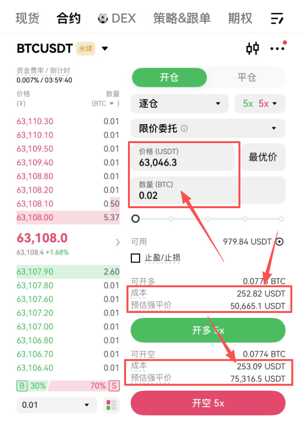 欧易U本位合约和币本位合约选哪个?新手合约入门指南