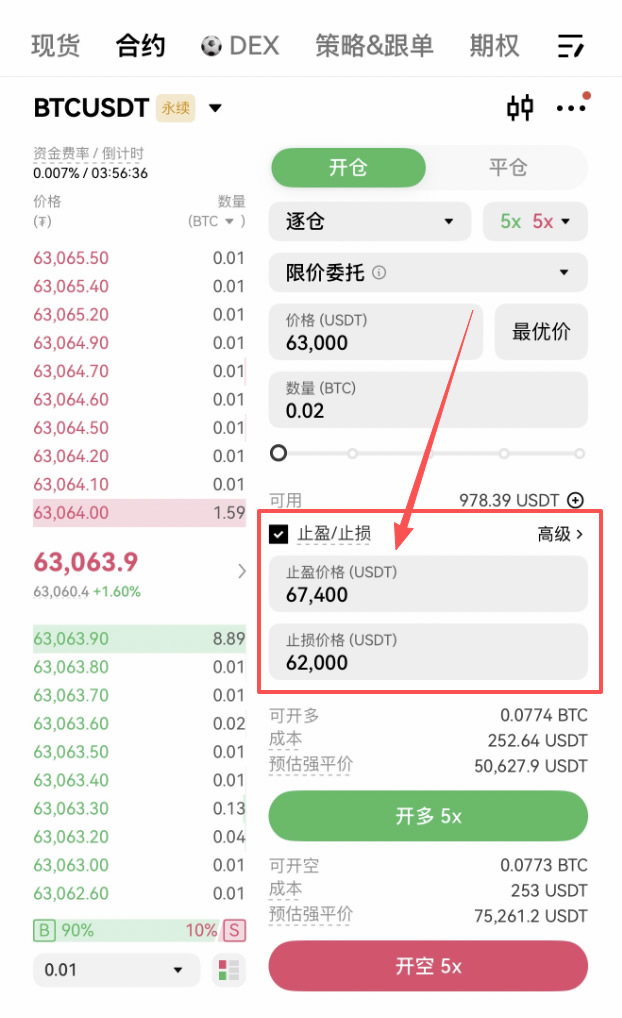 欧易U本位合约和币本位合约选哪个?新手合约入门指南