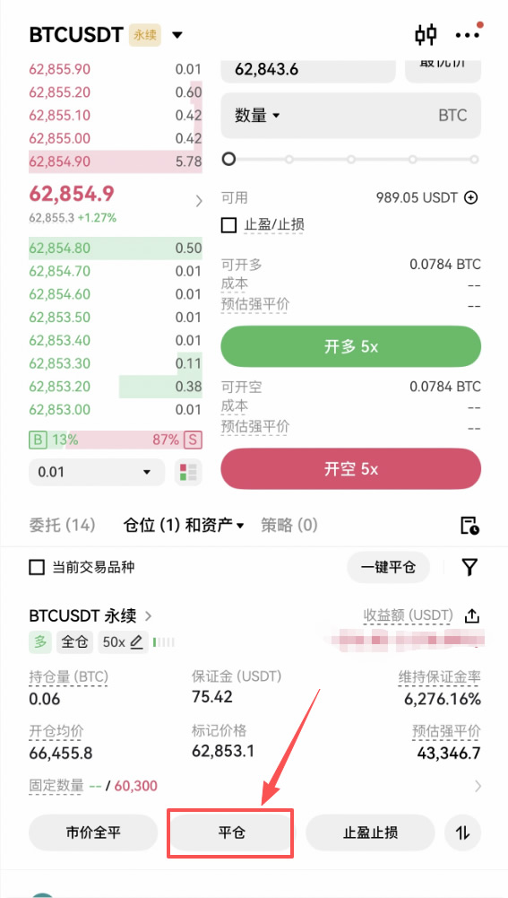 欧易U本位合约和币本位合约选哪个?新手合约入门指南