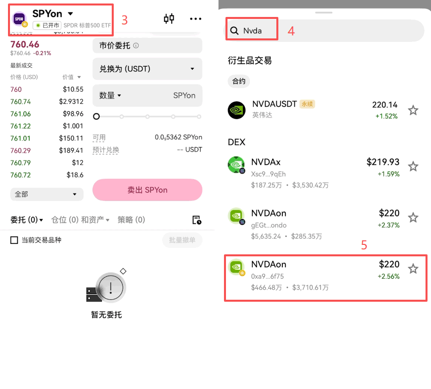 欧易APP购买英伟达股票代币NVDA最新操作教程
