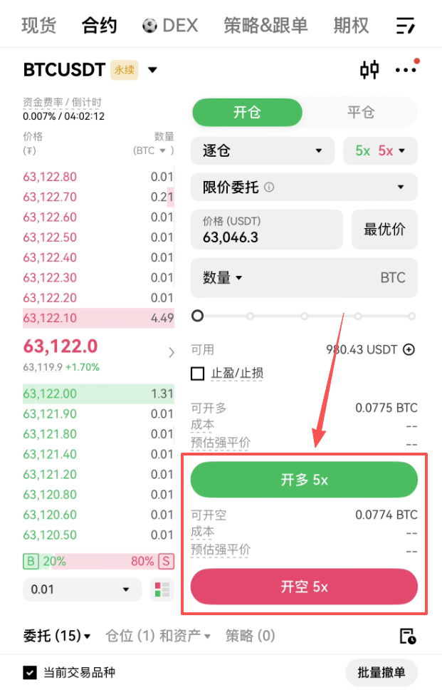 欧易U本位合约和币本位合约选哪个?新手合约入门指南
