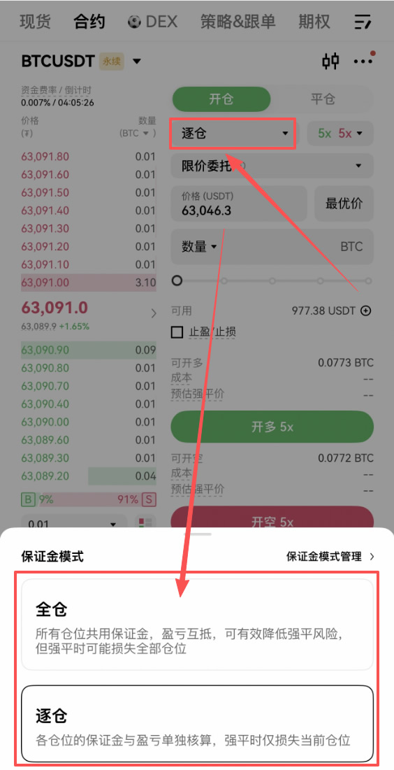 合约交易怎么开仓、平仓?新手入门怎么玩?欧易合约交易教程