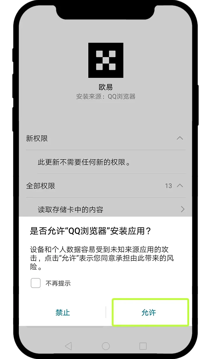 安卓教程_图7