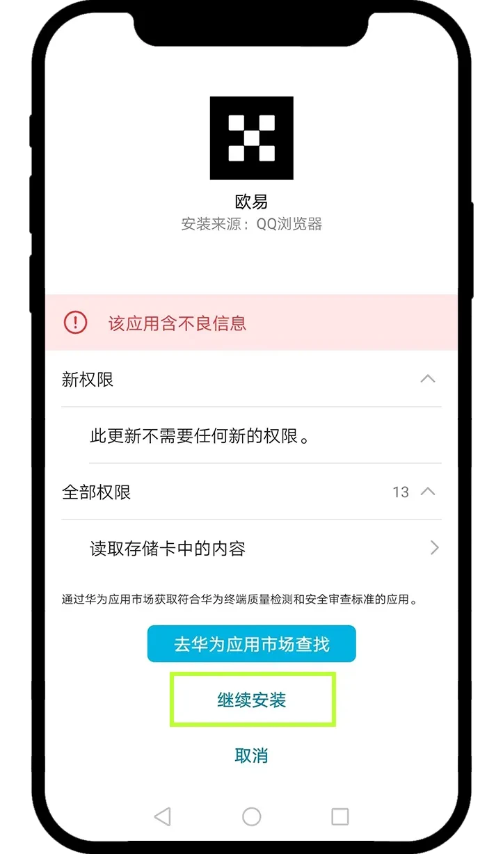 安卓教程_图9