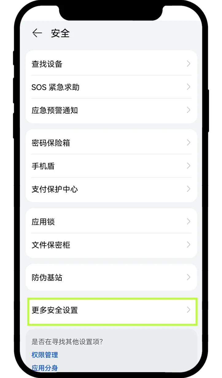 安卓教程_图15