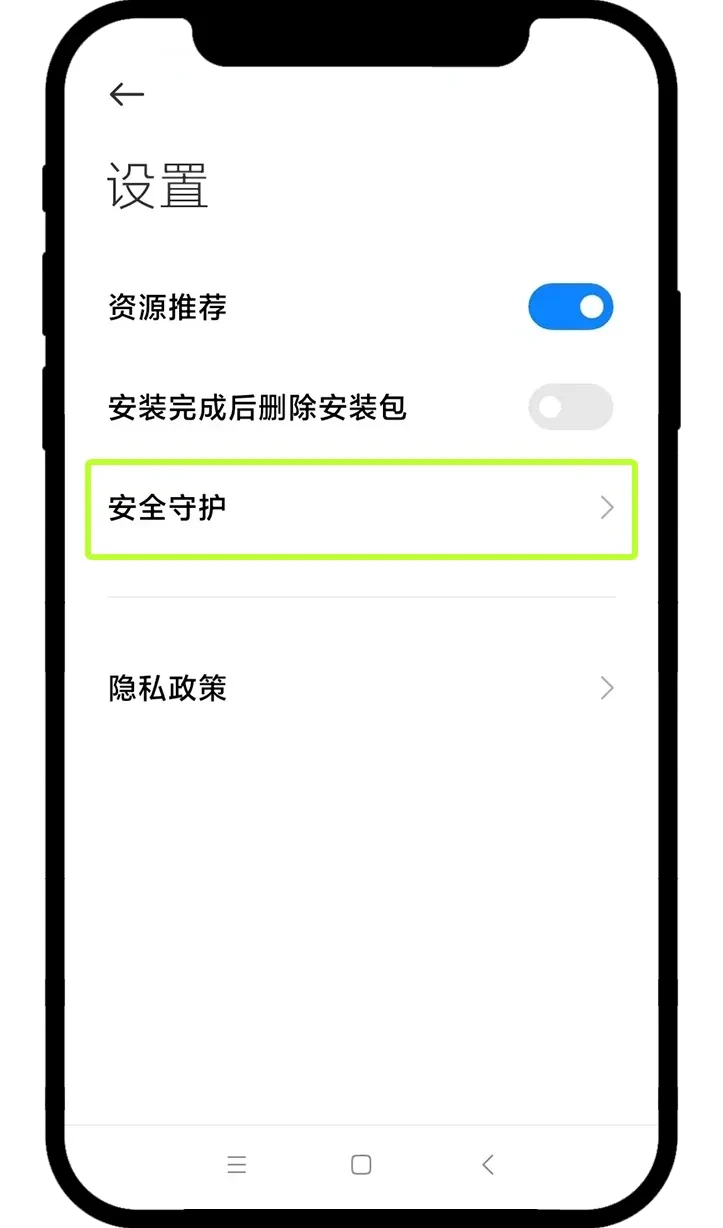 安卓教程_图19