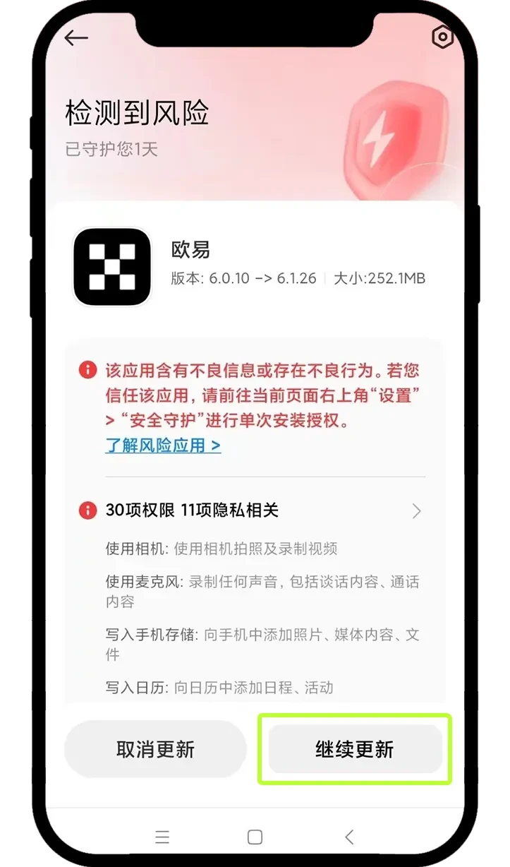 安卓教程_图20