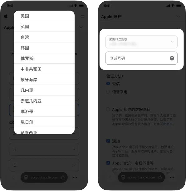 苹果教程