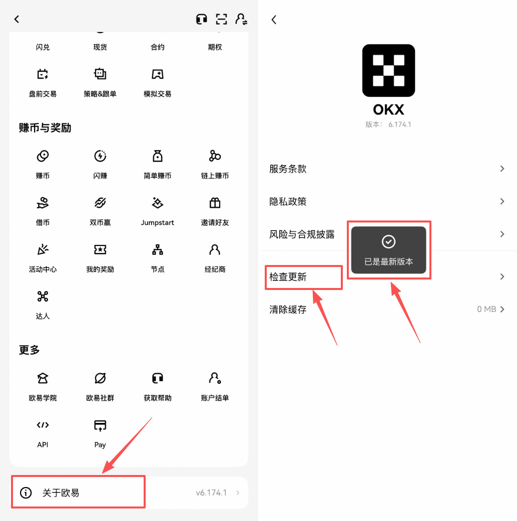 欧易APP闪退、卡顿、无法加载行情?手机端故障排查指南