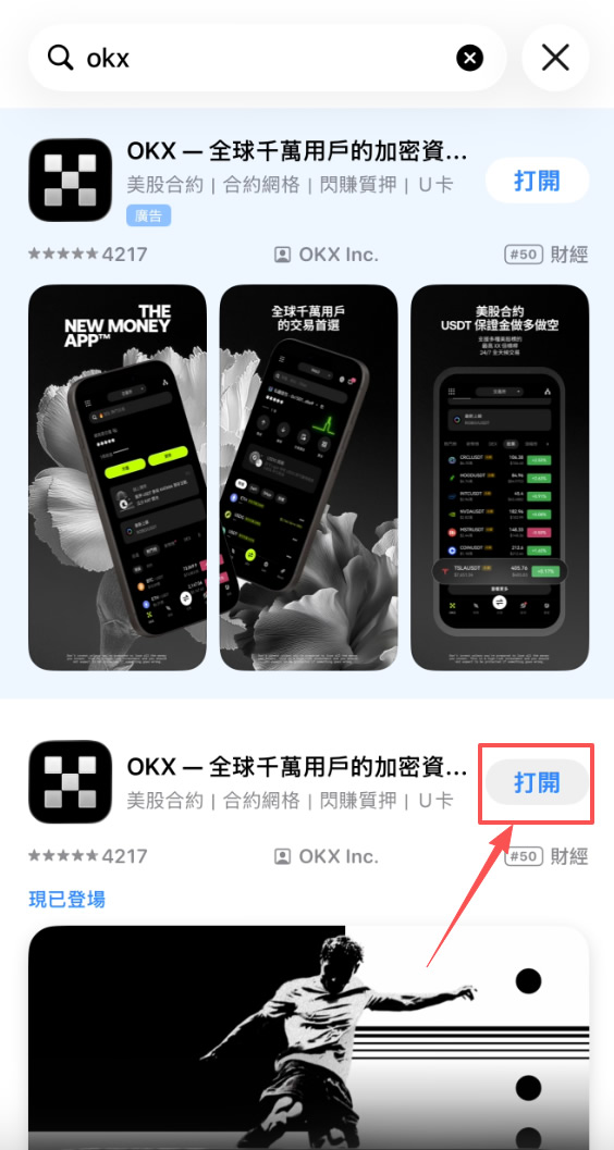 欧易APP闪退、卡顿、无法加载行情?手机端故障排查指南