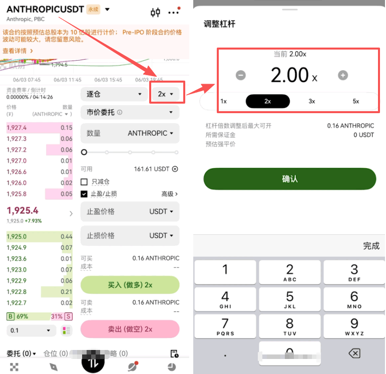 殴易美股合约怎么玩?殴易做多做空Anthropic合约交易完整操作教程