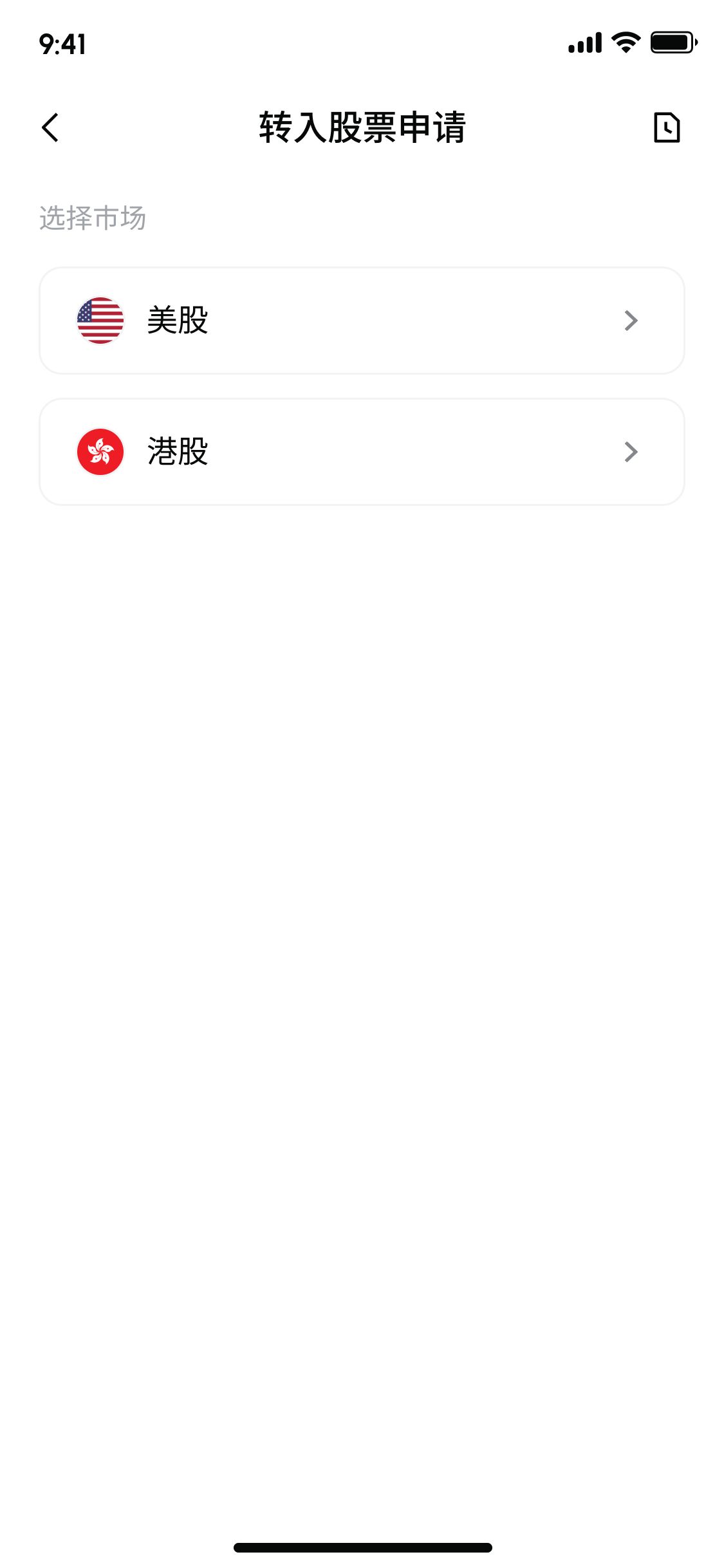 Gate交易所股票转仓教学