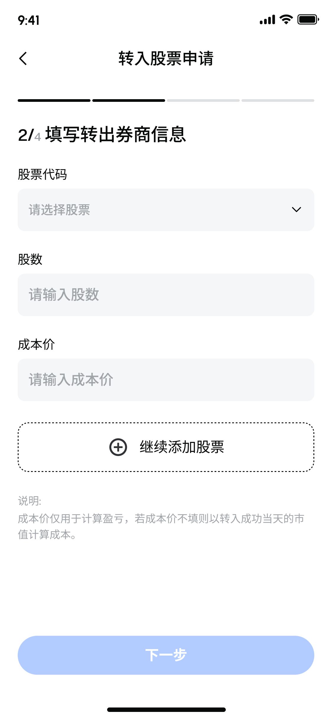 Gate交易所股票转仓教学