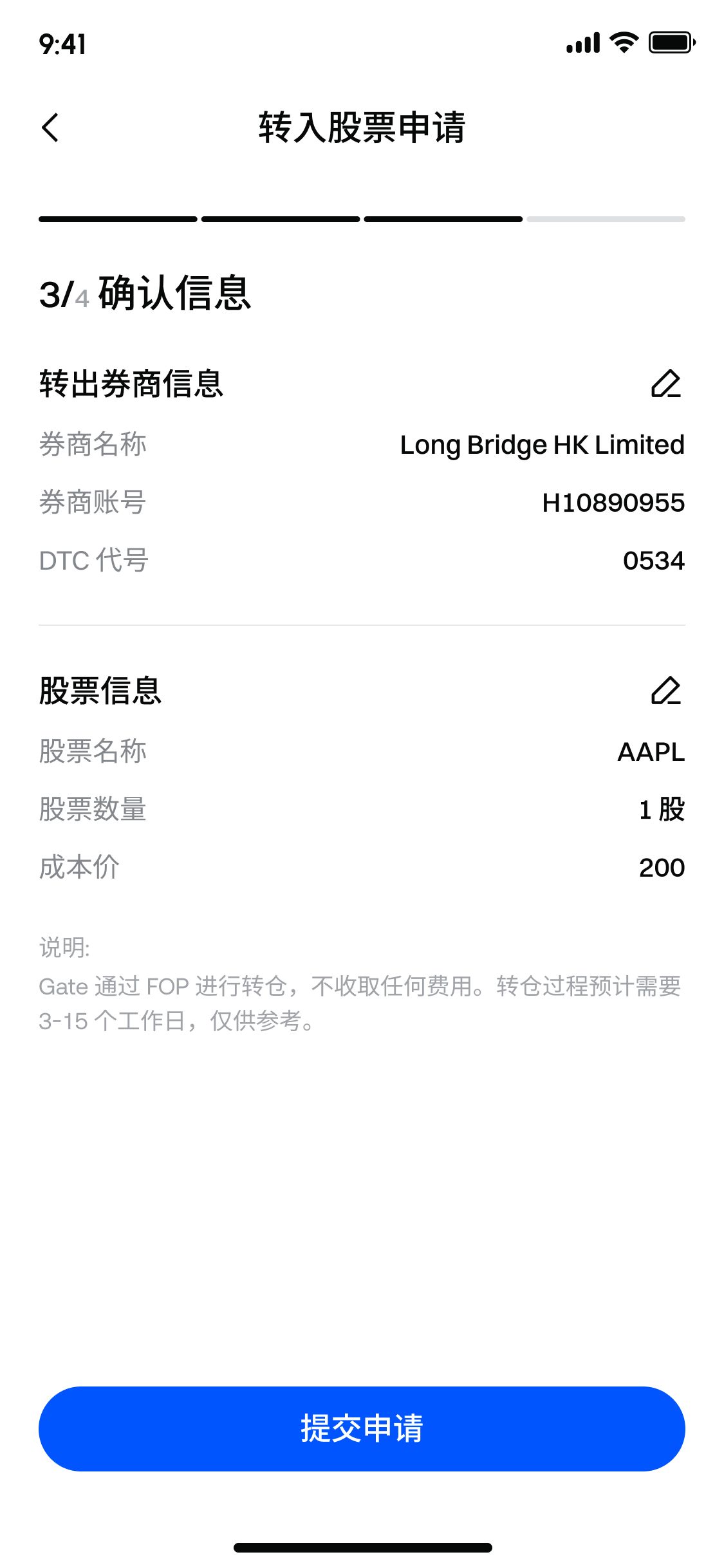 Gate交易所股票转仓教学