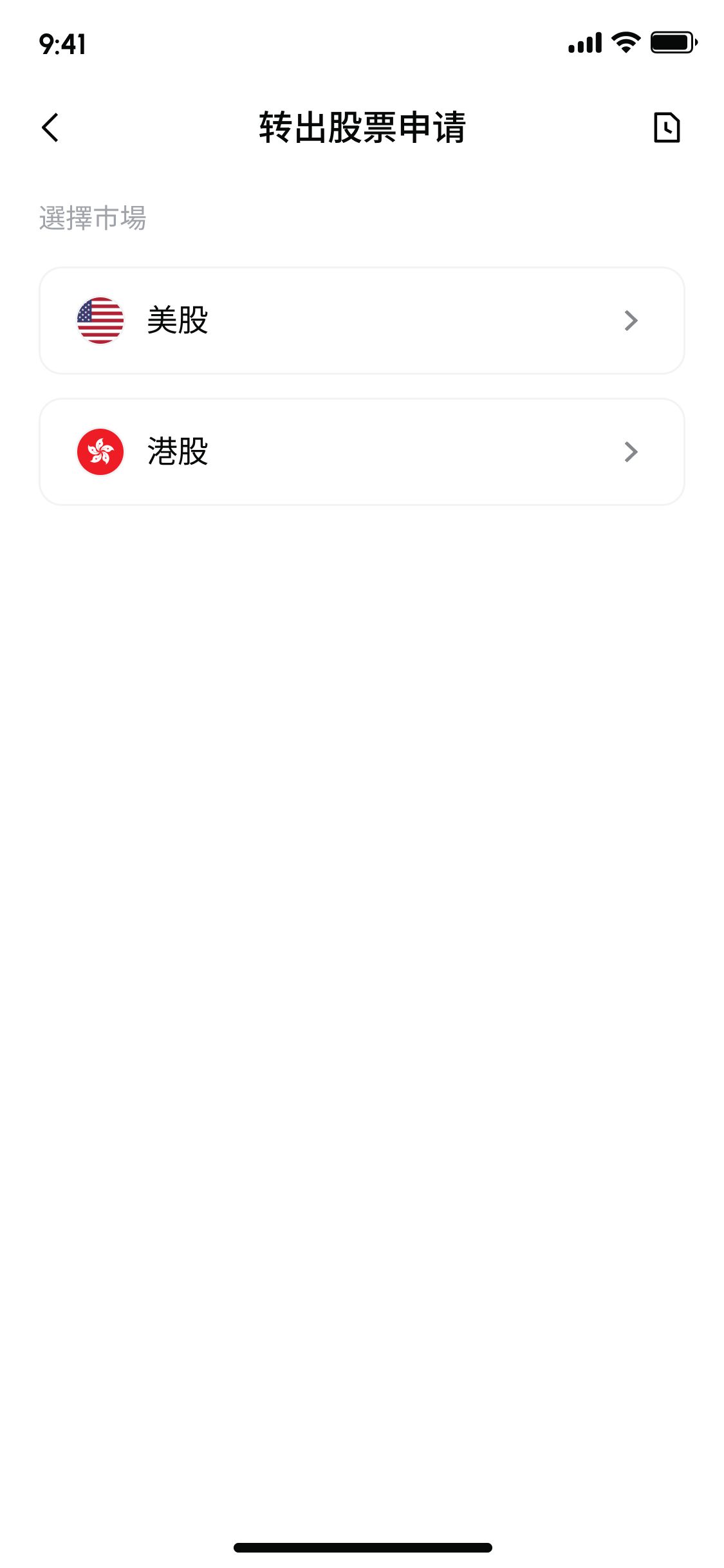 Gate交易所股票转仓教学