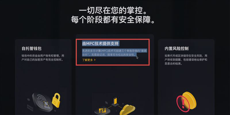 怎么创建币安钱包?