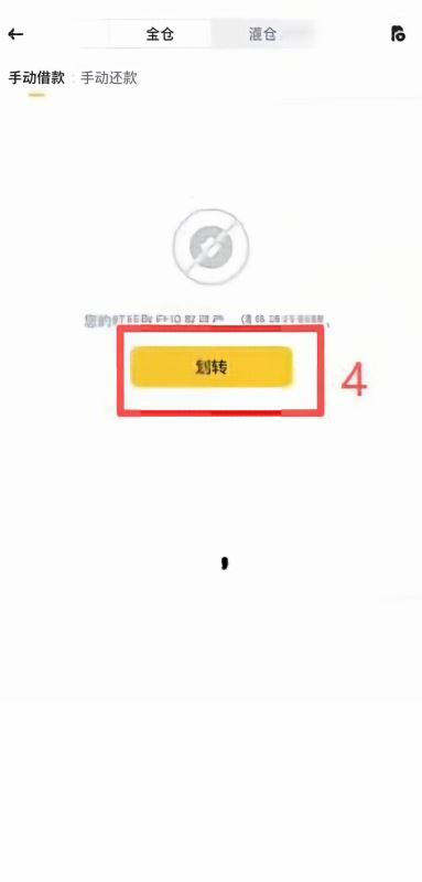 怎么用杠杆账户借BNB?_图3
