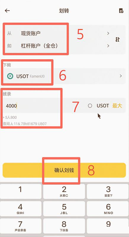 怎么用杠杆账户借BNB?_图4