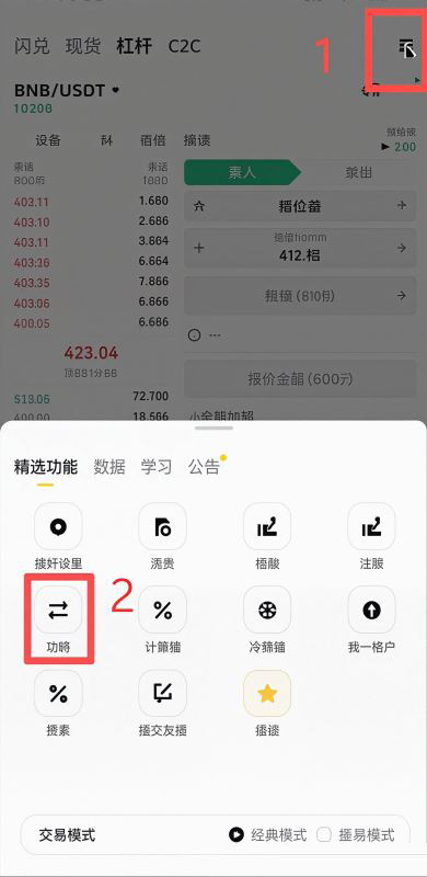 借到BNB之后怎么充到钱包里?