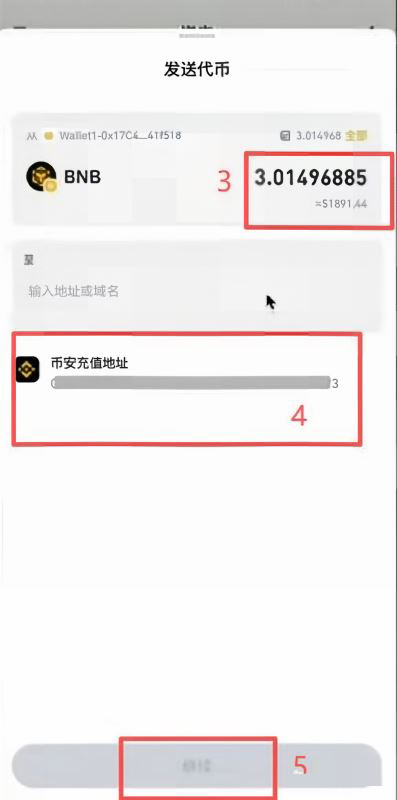 卖完新币之后怎么还BNB?_图3