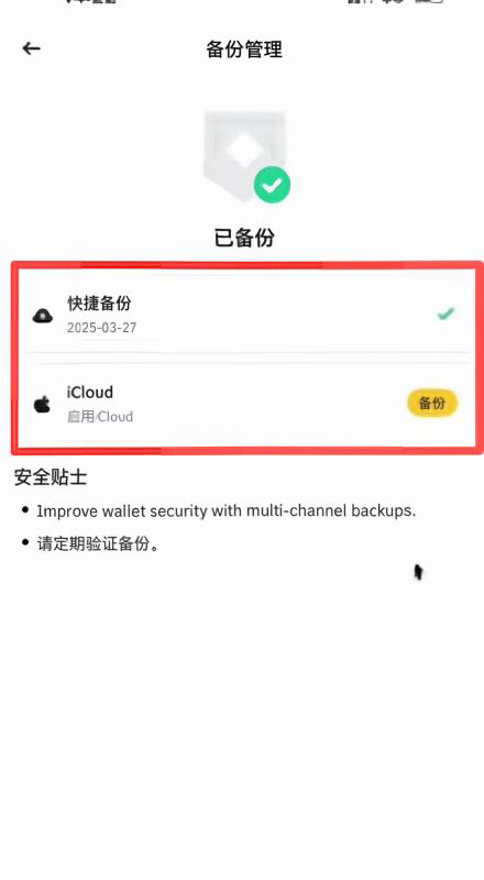 怎么创建币安钱包?_图3