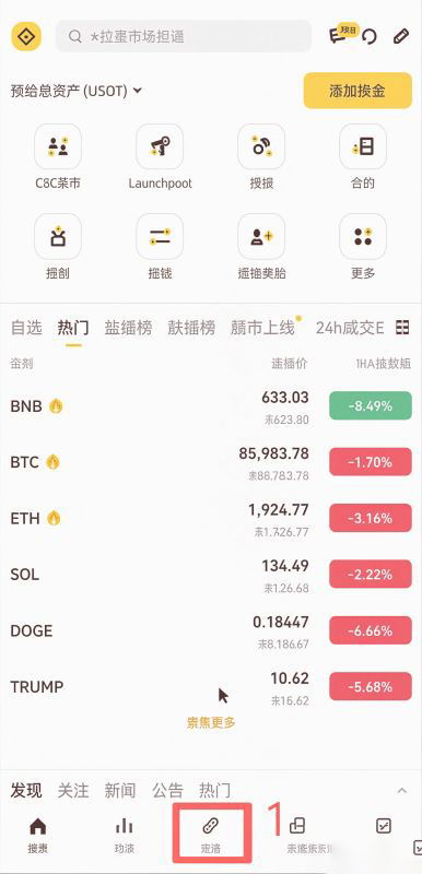 怎么用杠杆账户借BNB?