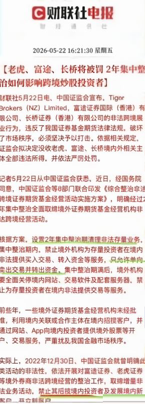 大陆用户投资美股现在卡在哪里?